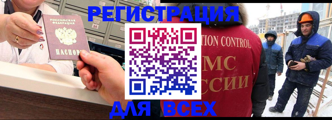 прописка для военкомата в Белой Холунице