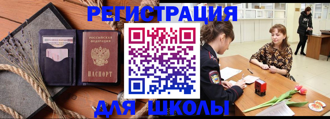 прописка паспорт в Белой Холунице