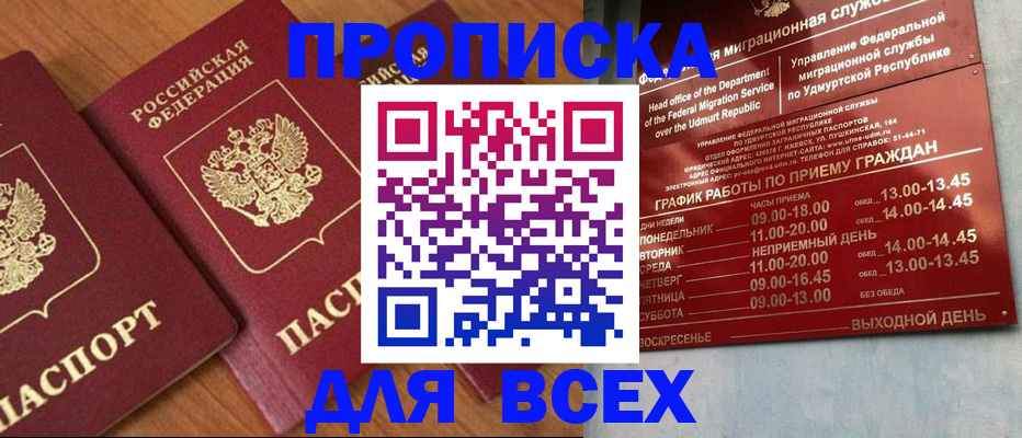 временная регистрация поиск в Белой Холунице
